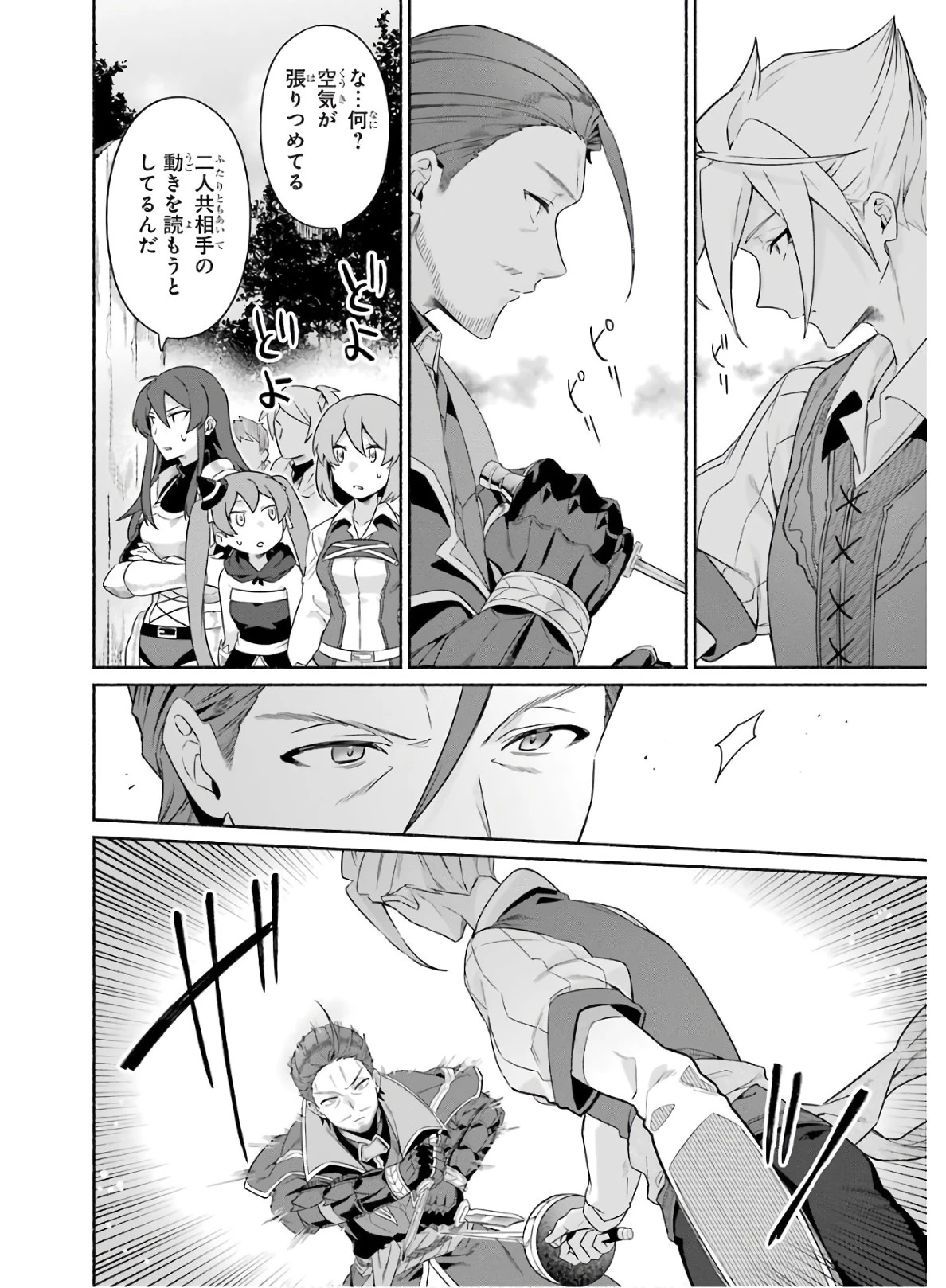 アラフォー賢者の異世界生活日記 第19話 - 24