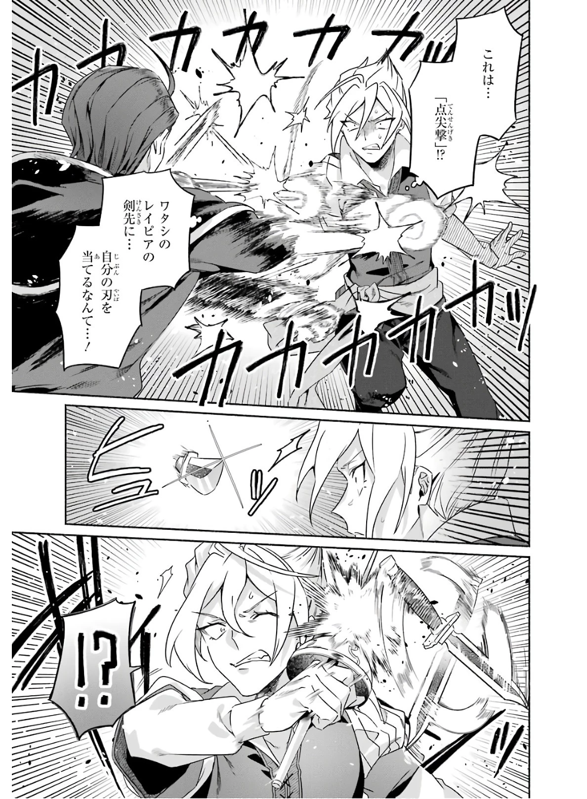 アラフォー賢者の異世界生活日記 第19話 - 29