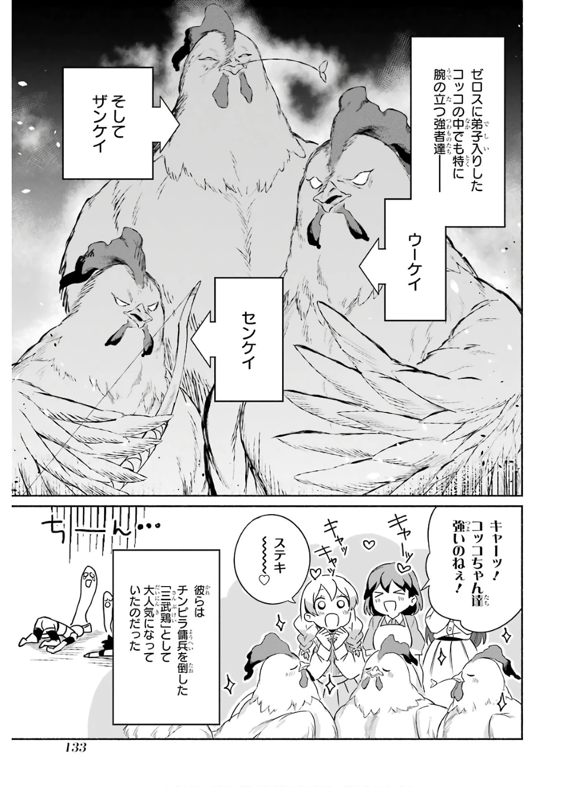 アラフォー賢者の異世界生活日記 第19話 - 35