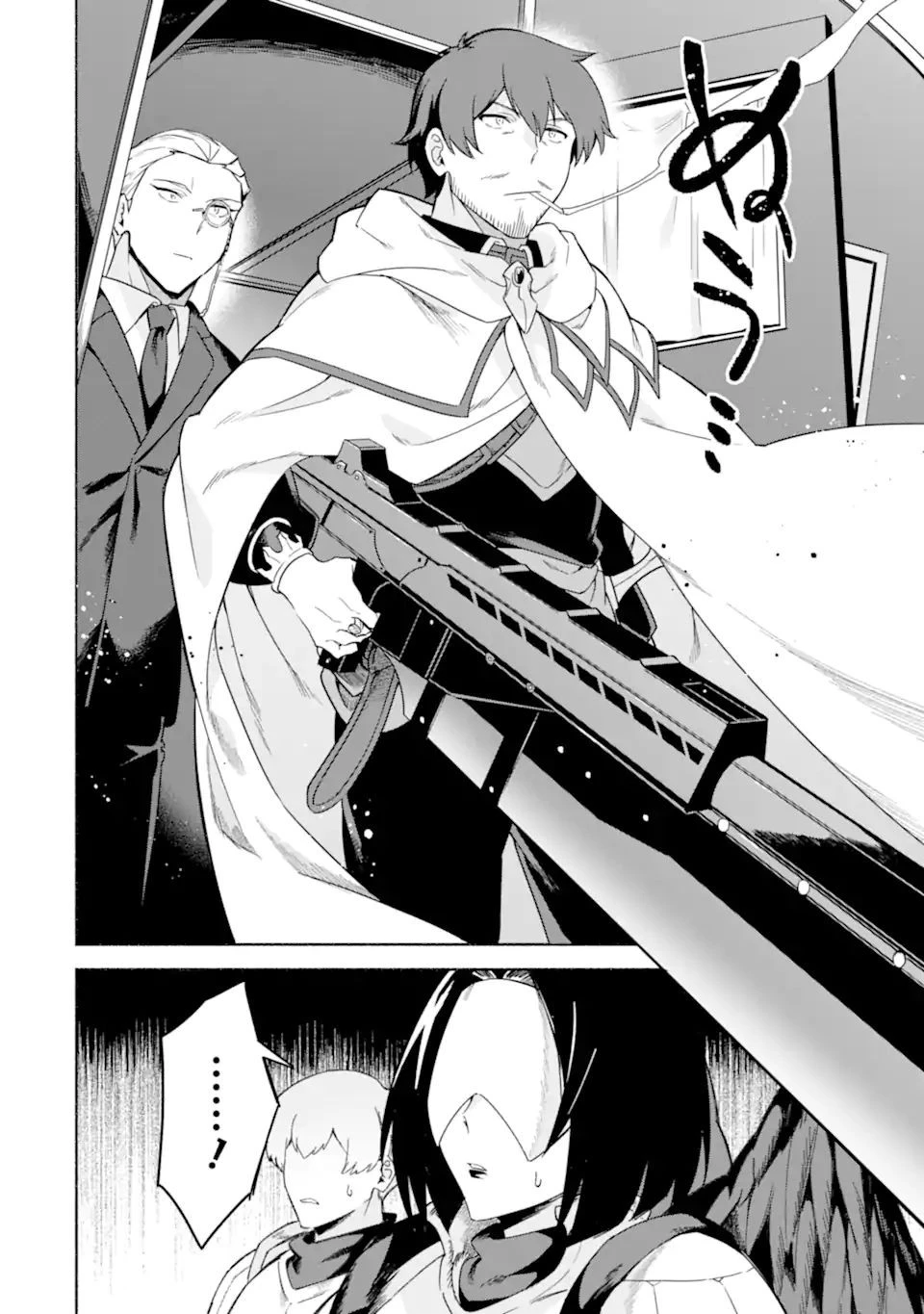 アラフォー賢者の異世界生活日記 第39話 - 2