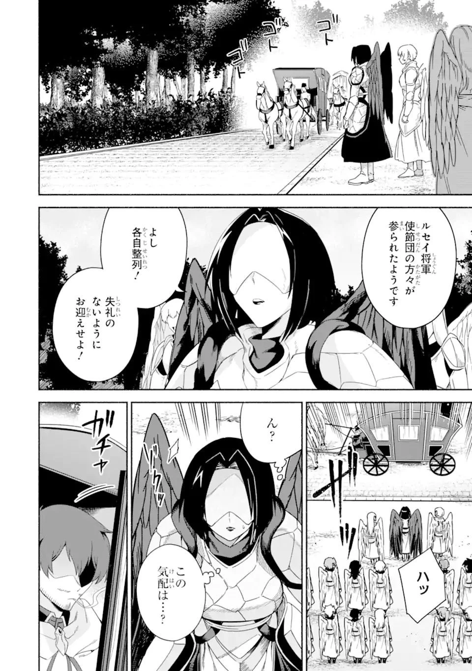 アラフォー賢者の異世界生活日記 第39話 - 12