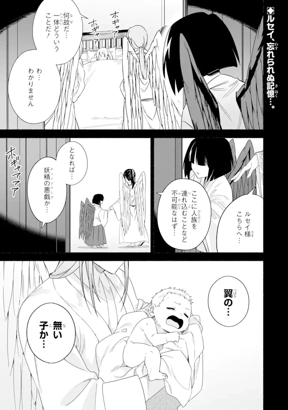 アラフォー賢者の異世界生活日記 第40話 - 1