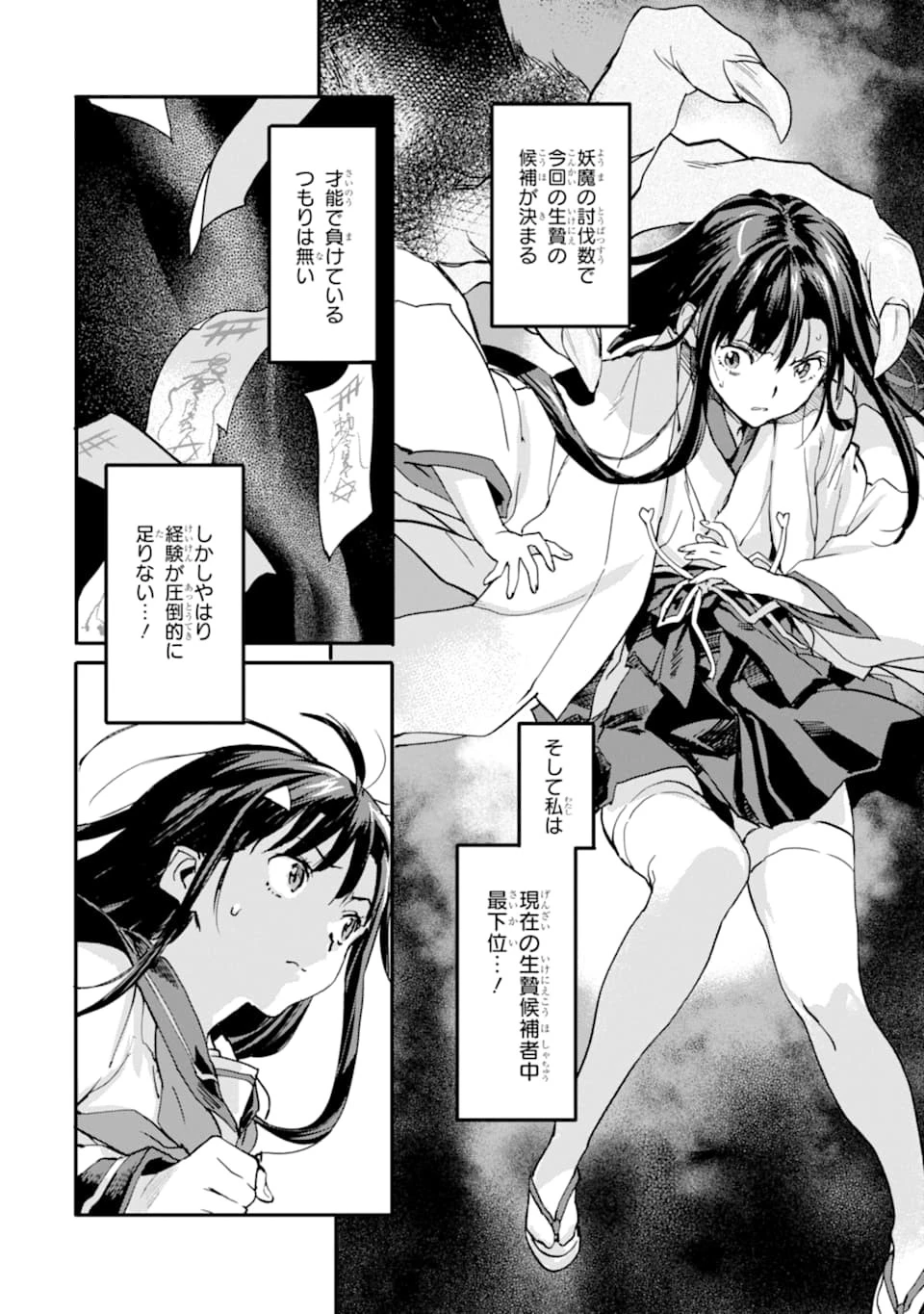 異世界帰りの勇者が現代最強! 異能バトル系美少女をビシバシ調教することに!? 第4話 - 4