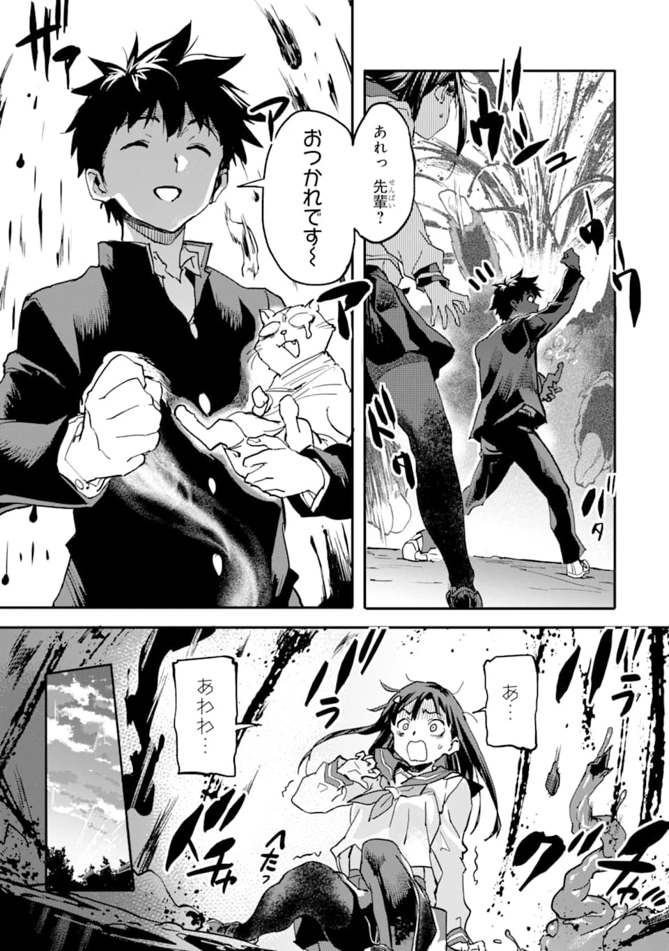 異世界帰りの勇者が現代最強! 異能バトル系美少女をビシバシ調教することに!? 第4話 - 11