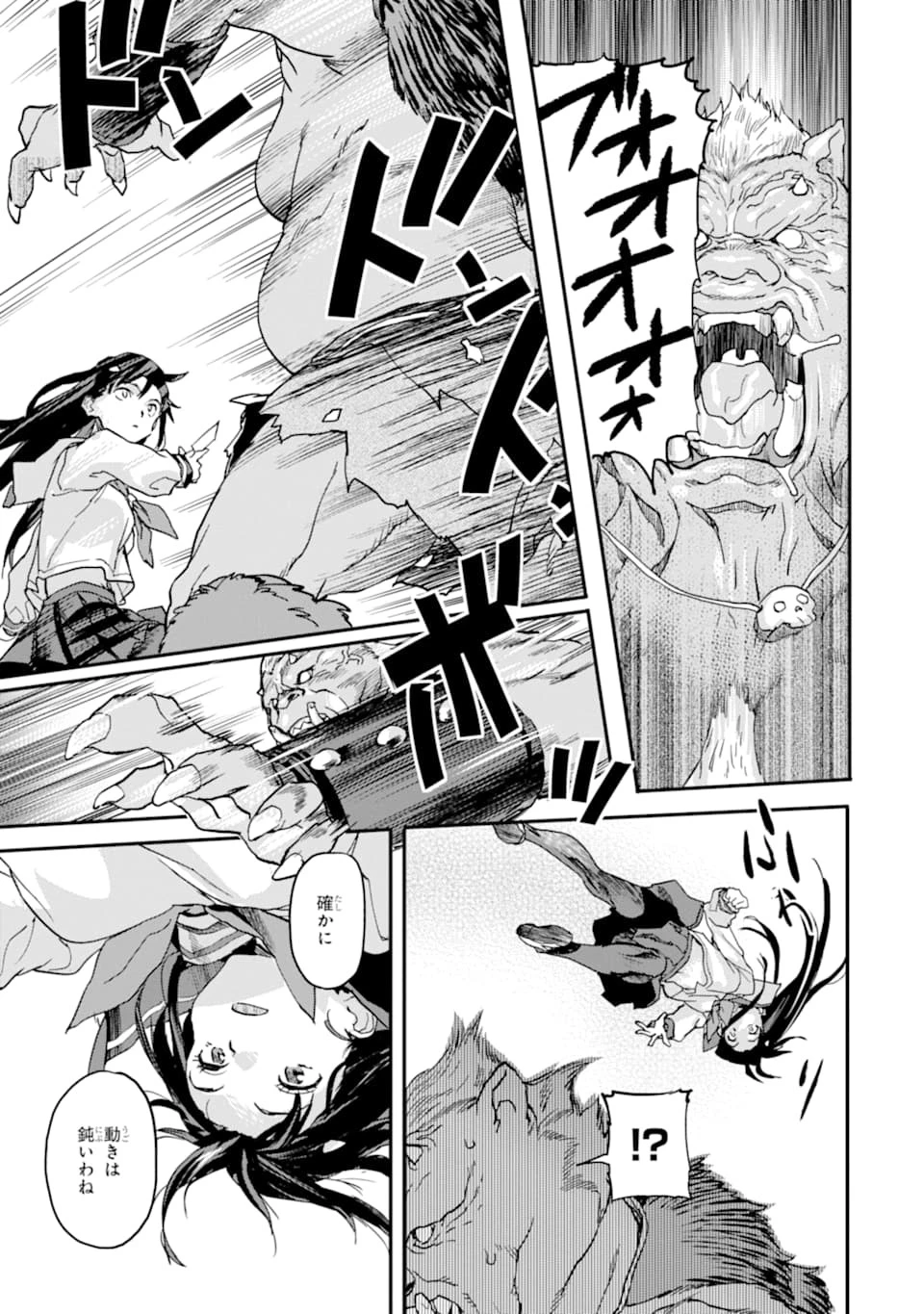 異世界帰りの勇者が現代最強! 異能バトル系美少女をビシバシ調教することに!? 第4話 - 29