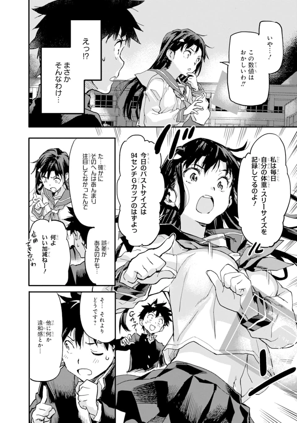 異世界帰りの勇者が現代最強! 異能バトル系美少女をビシバシ調教することに!? 第4話 - 38