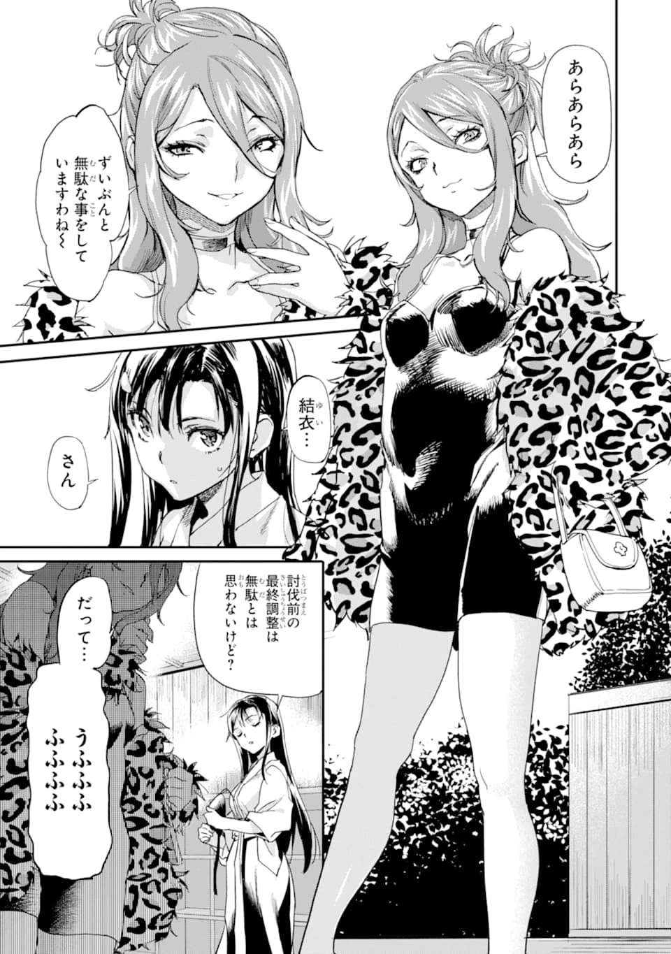 異世界帰りの勇者が現代最強! 異能バトル系美少女をビシバシ調教することに!? 第6話 - 3