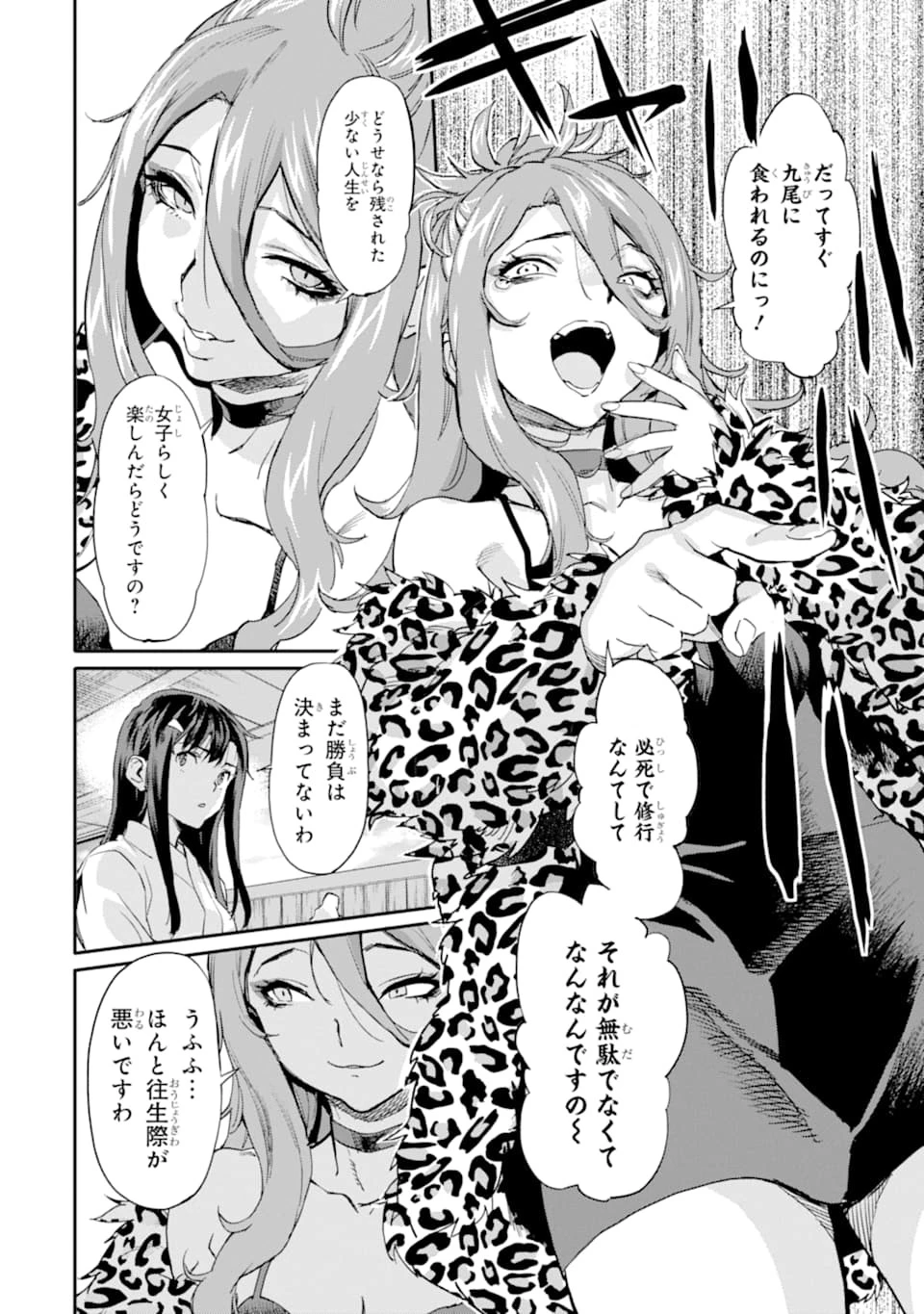 異世界帰りの勇者が現代最強! 異能バトル系美少女をビシバシ調教することに!? 第6話 - 4