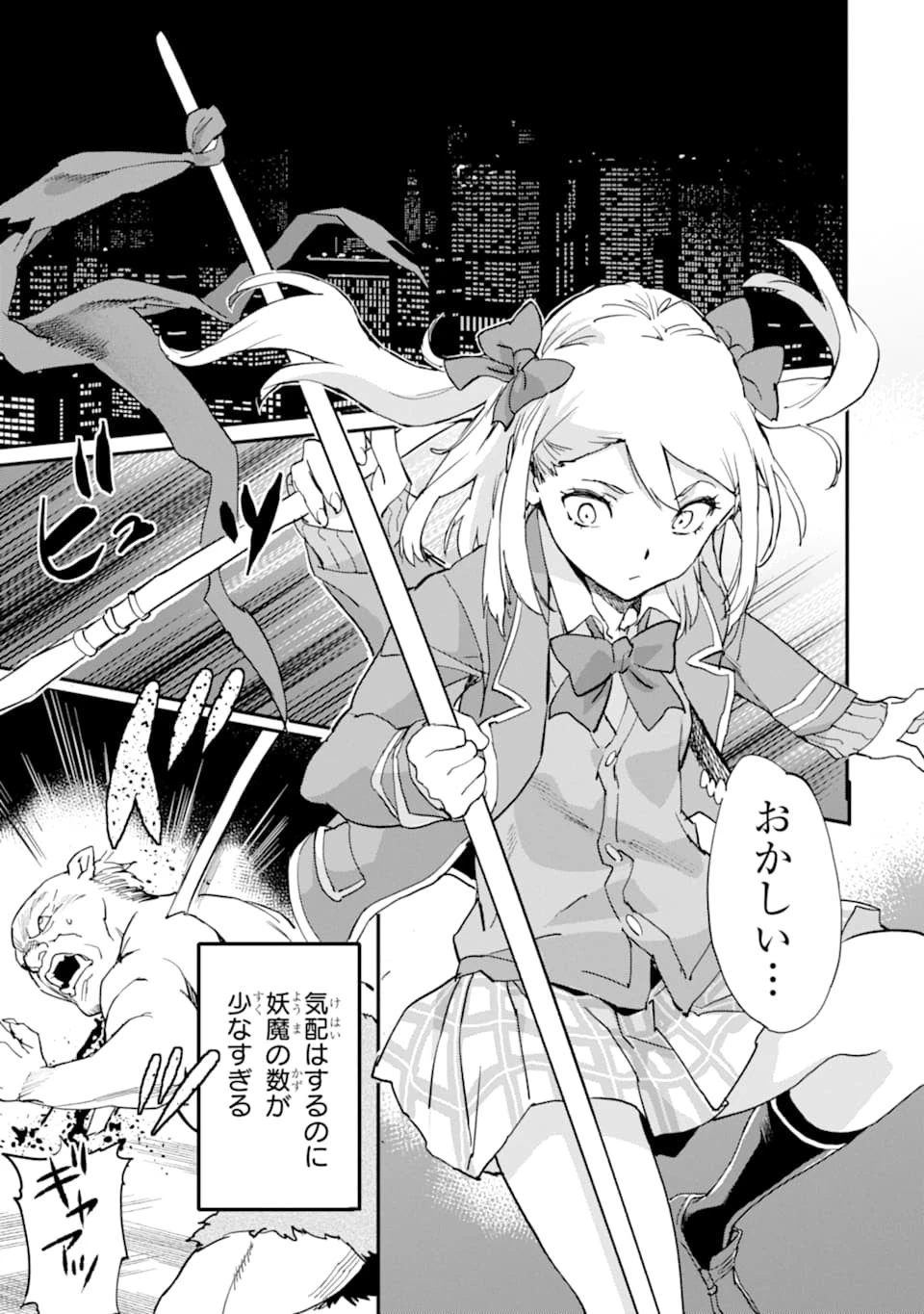 異世界帰りの勇者が現代最強! 異能バトル系美少女をビシバシ調教することに!? 第6話 - 11