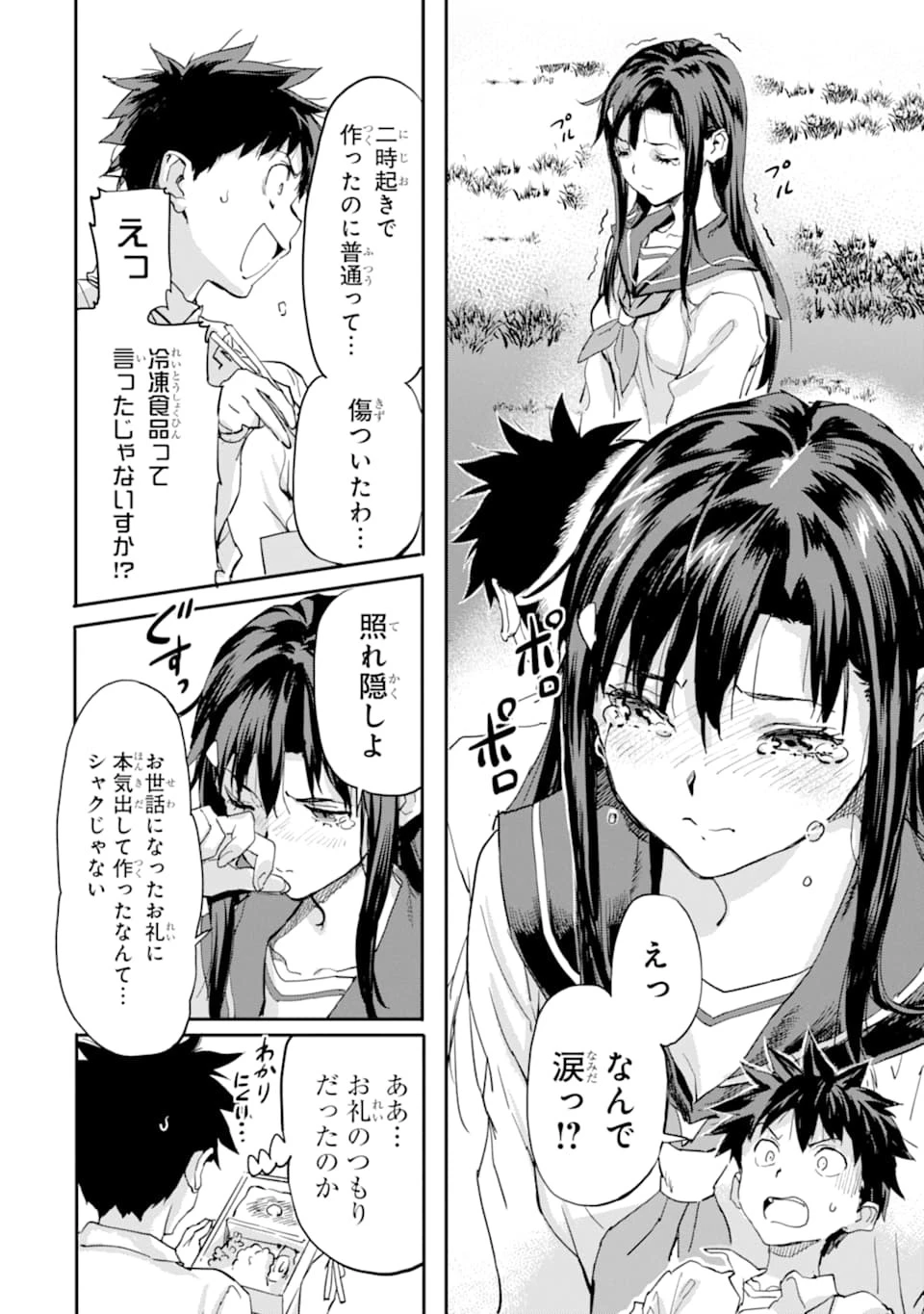 異世界帰りの勇者が現代最強! 異能バトル系美少女をビシバシ調教することに!? 第6話 - 38