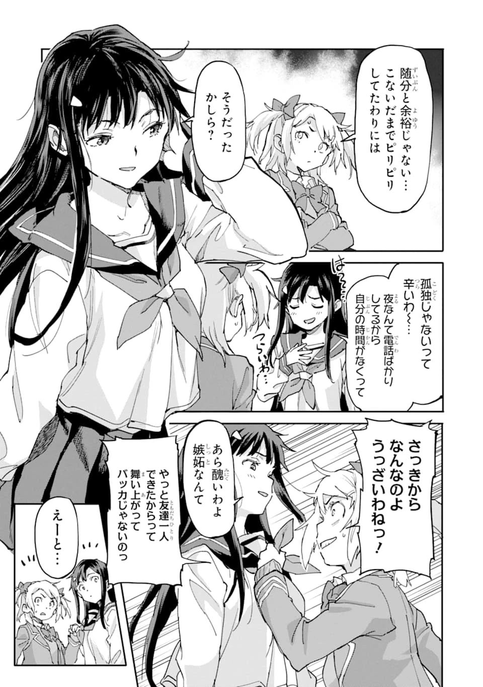 異世界帰りの勇者が現代最強! 異能バトル系美少女をビシバシ調教することに!? 第7話 - 5