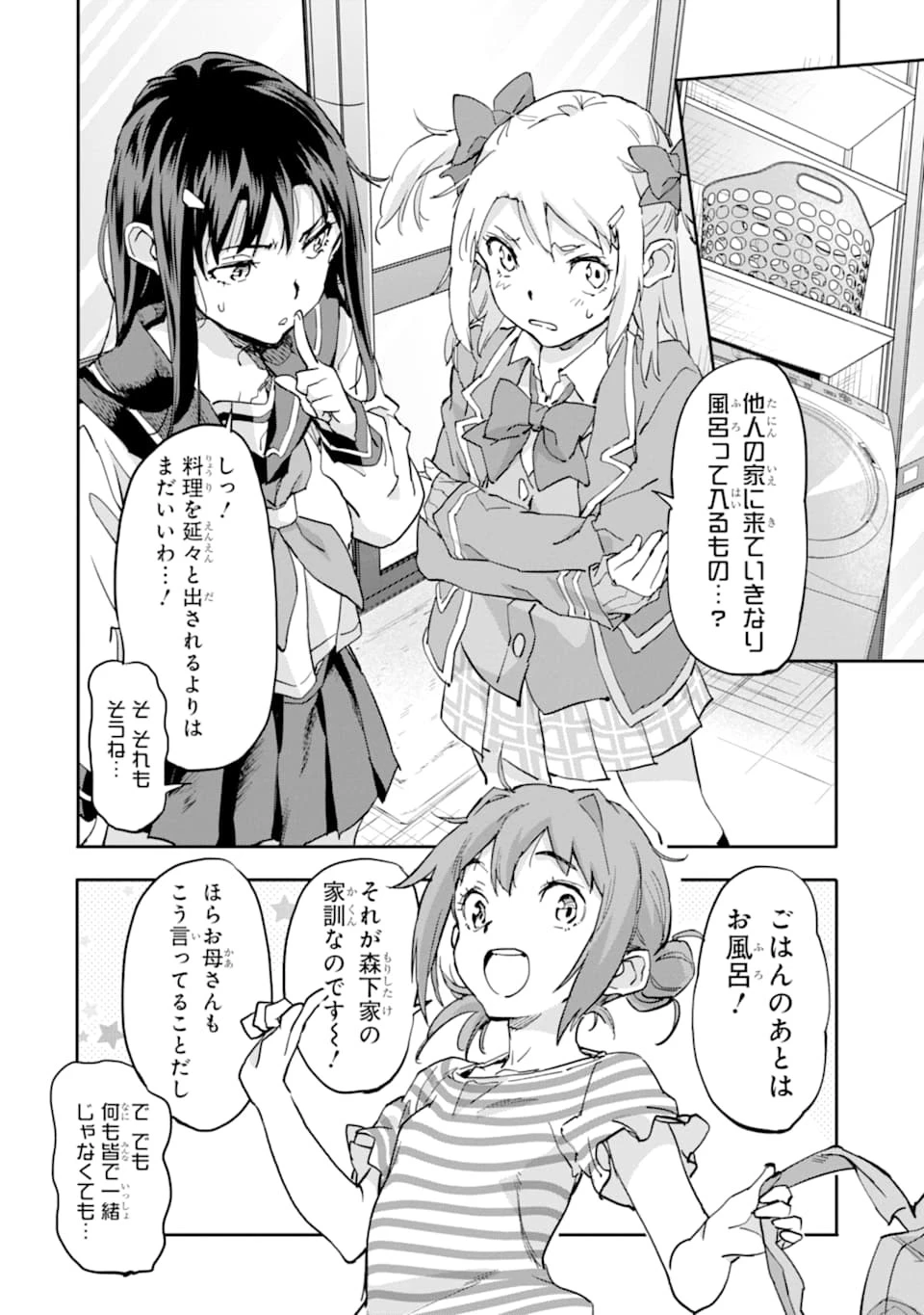 異世界帰りの勇者が現代最強! 異能バトル系美少女をビシバシ調教することに!? 第7話 - 24