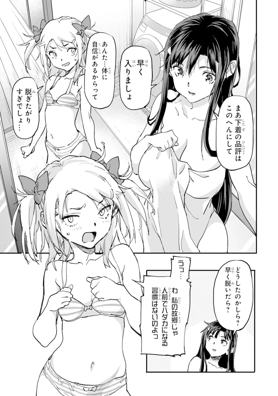 異世界帰りの勇者が現代最強! 異能バトル系美少女をビシバシ調教することに!? 第7話 - 27