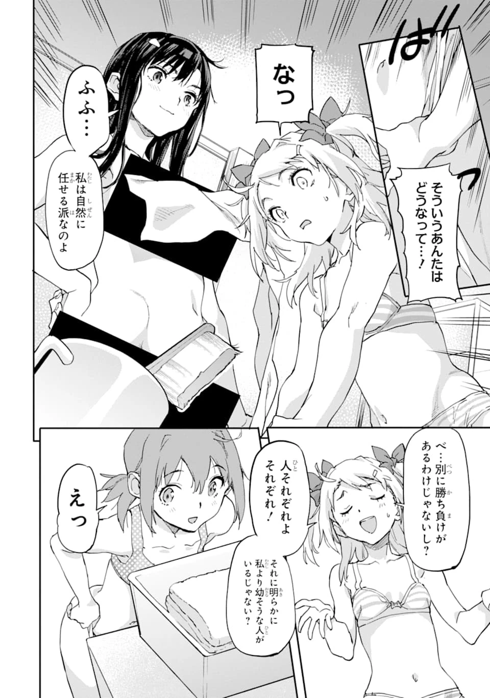 異世界帰りの勇者が現代最強! 異能バトル系美少女をビシバシ調教することに!? 第7話 - 30