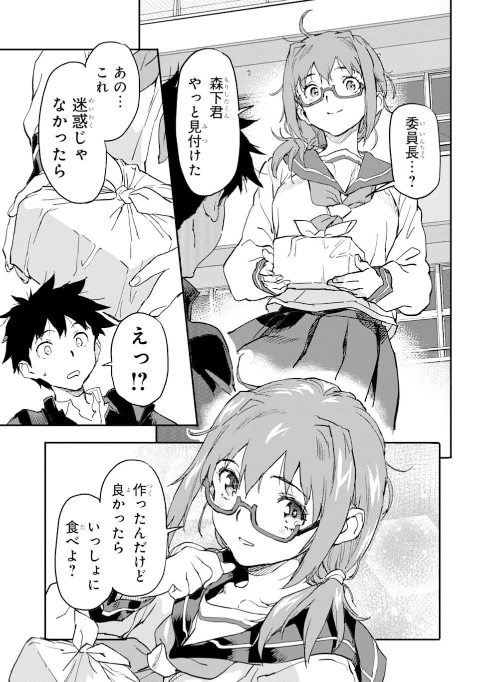 異世界帰りの勇者が現代最強! 異能バトル系美少女をビシバシ調教することに!? 第7話 - 33