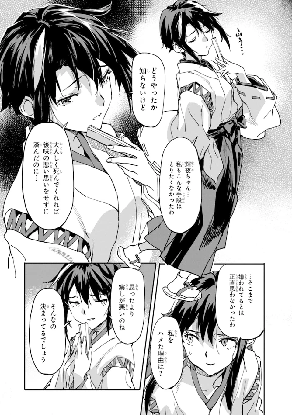 異世界帰りの勇者が現代最強! 異能バトル系美少女をビシバシ調教することに!? 第8話 - 4