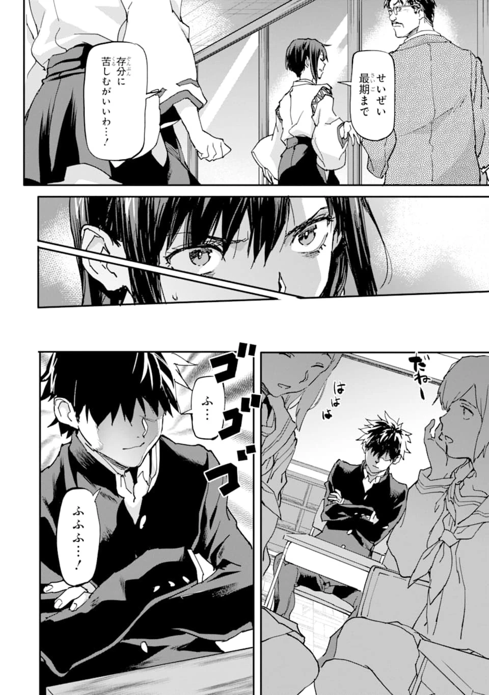 異世界帰りの勇者が現代最強! 異能バトル系美少女をビシバシ調教することに!? 第8話 - 12