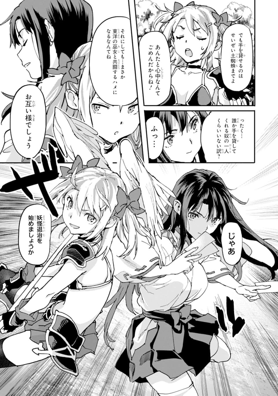 異世界帰りの勇者が現代最強! 異能バトル系美少女をビシバシ調教することに!? 第8話 - 27