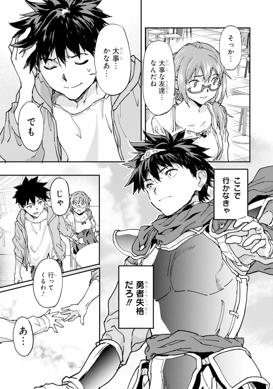 異世界帰りの勇者が現代最強! 異能バトル系美少女をビシバシ調教することに!? 第8話 - 33