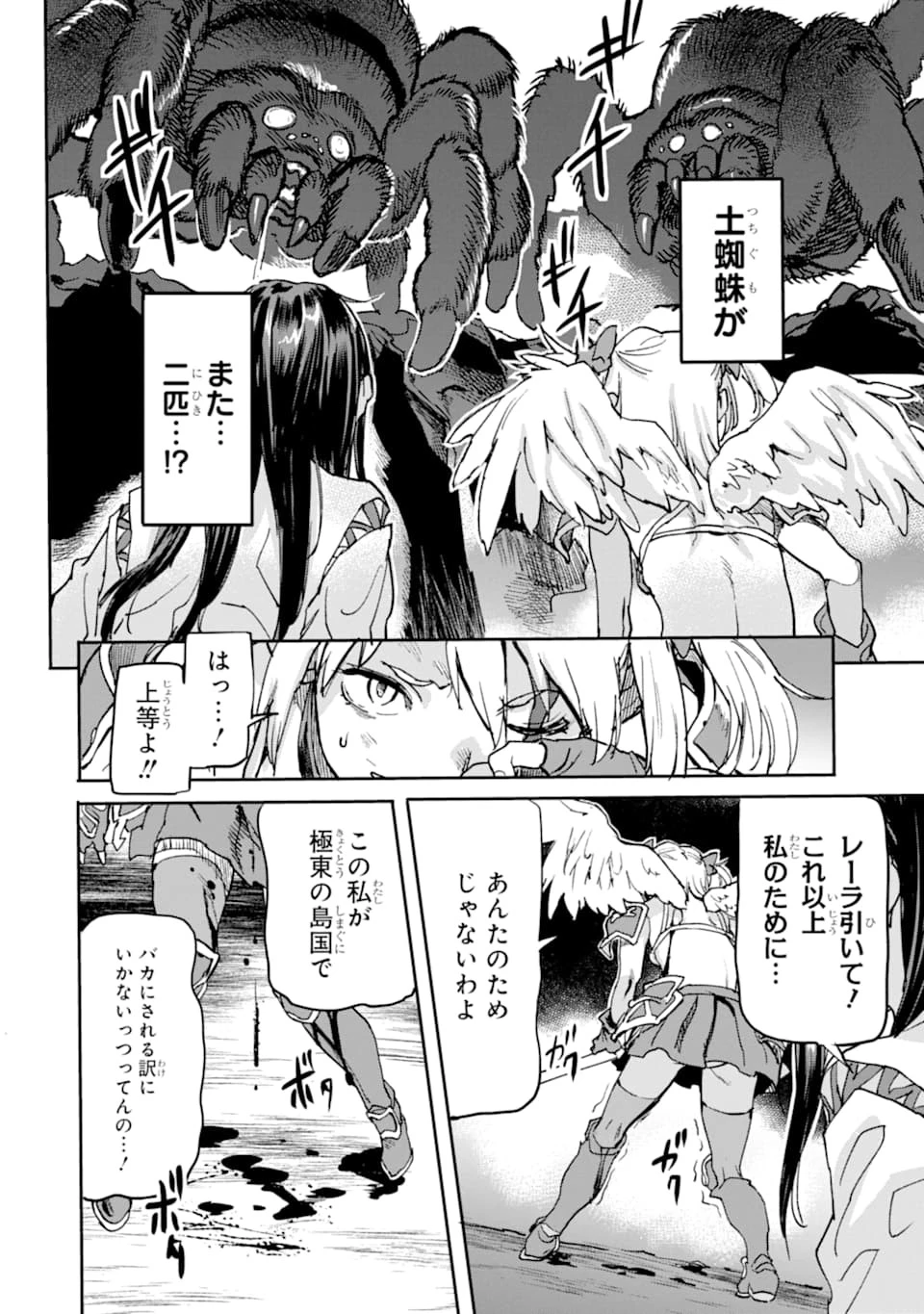 異世界帰りの勇者が現代最強! 異能バトル系美少女をビシバシ調教することに!? 第8話 - 38