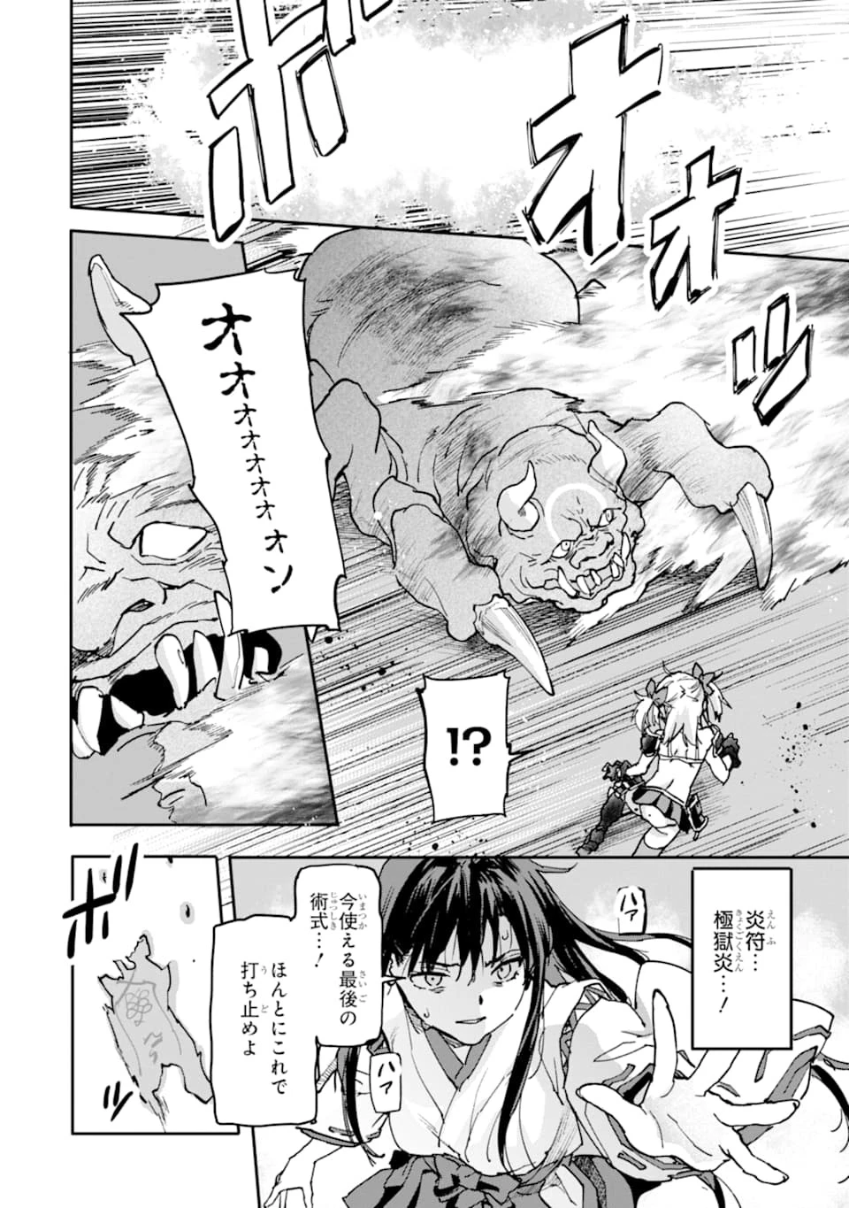 異世界帰りの勇者が現代最強! 異能バトル系美少女をビシバシ調教することに!? 第8話 - 46