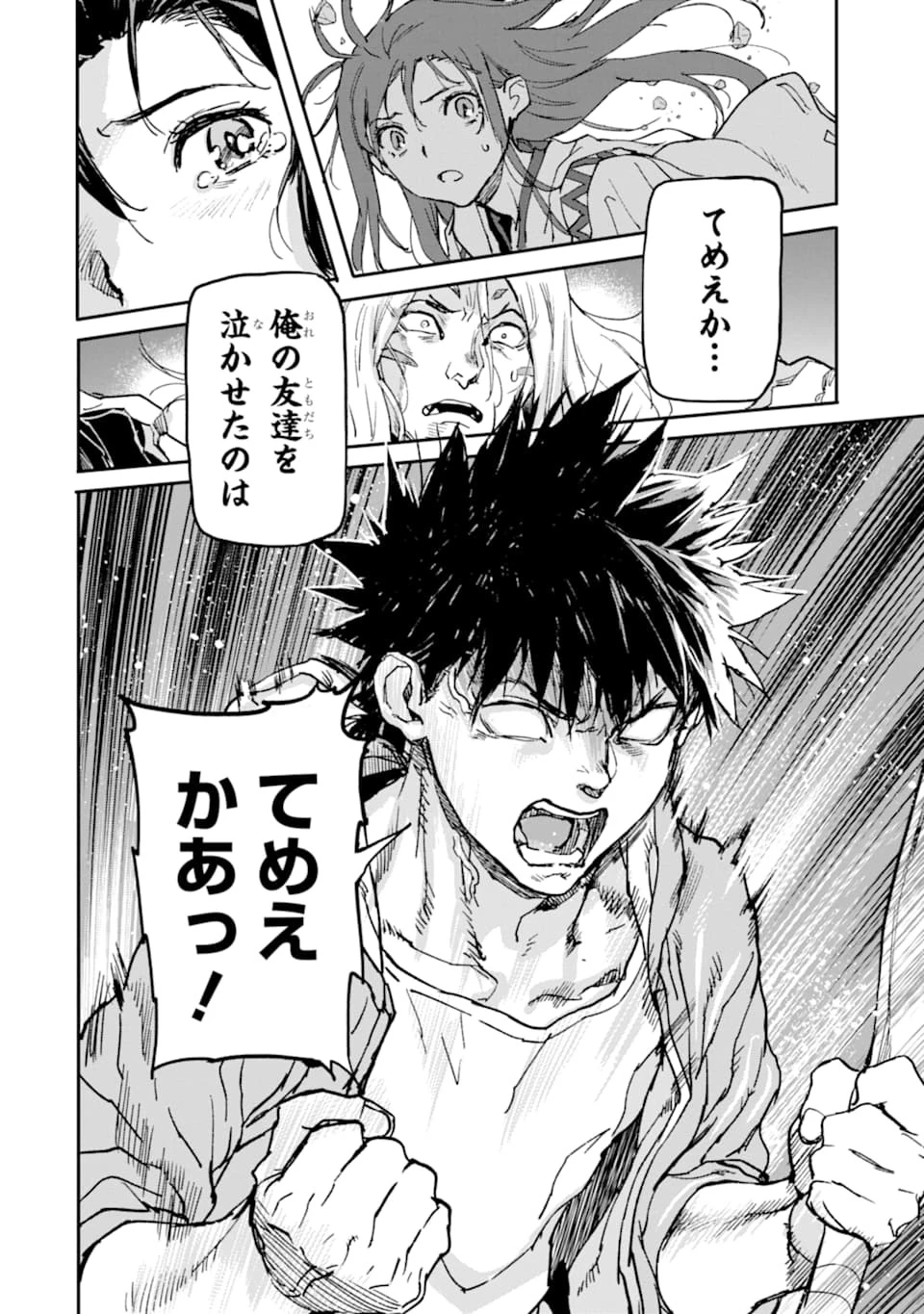 異世界帰りの勇者が現代最強! 異能バトル系美少女をビシバシ調教することに!? 第8話 - 62