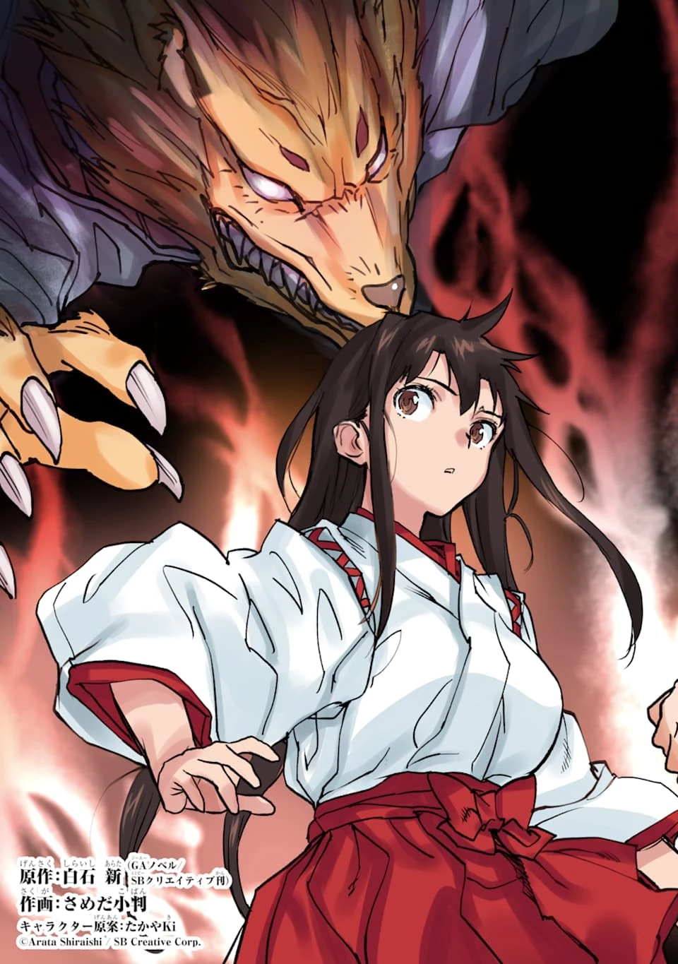 異世界帰りの勇者が現代最強! 異能バトル系美少女をビシバシ調教することに!? 第9話 - 3