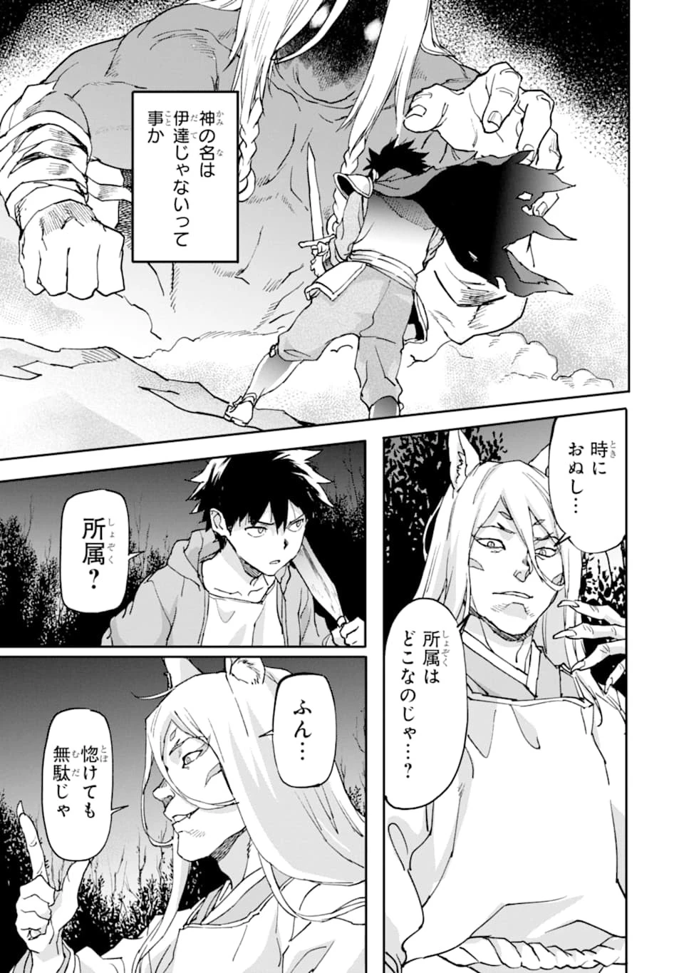 異世界帰りの勇者が現代最強! 異能バトル系美少女をビシバシ調教することに!? 第9話 - 5