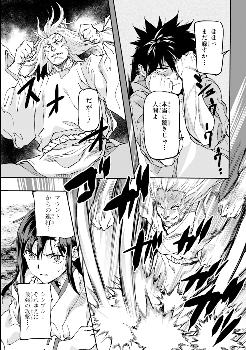 異世界帰りの勇者が現代最強! 異能バトル系美少女をビシバシ調教することに!? 第9話 - 10