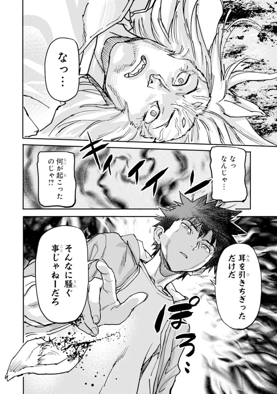 異世界帰りの勇者が現代最強! 異能バトル系美少女をビシバシ調教することに!? 第9話 - 18