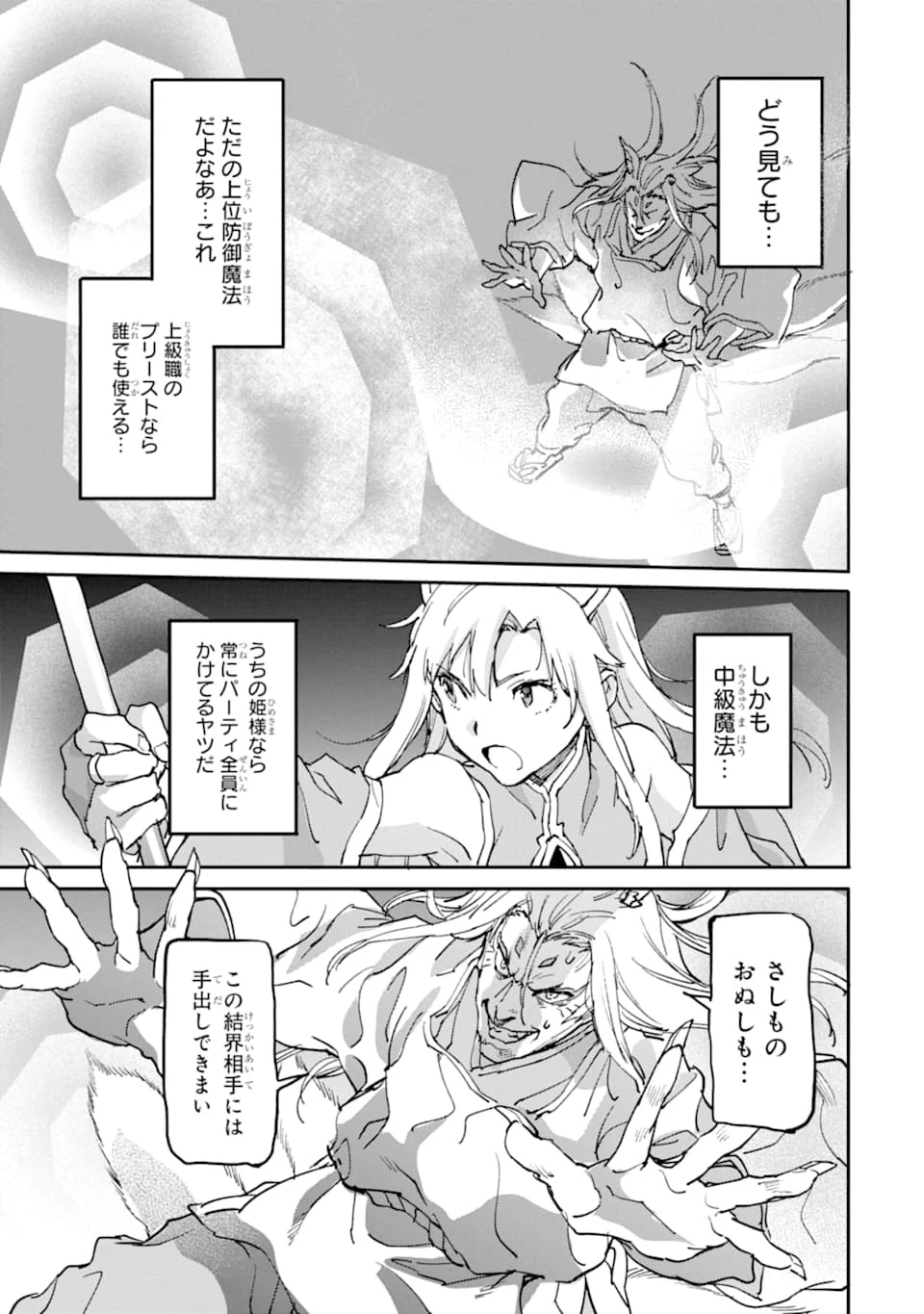 異世界帰りの勇者が現代最強! 異能バトル系美少女をビシバシ調教することに!? 第9話 - 37