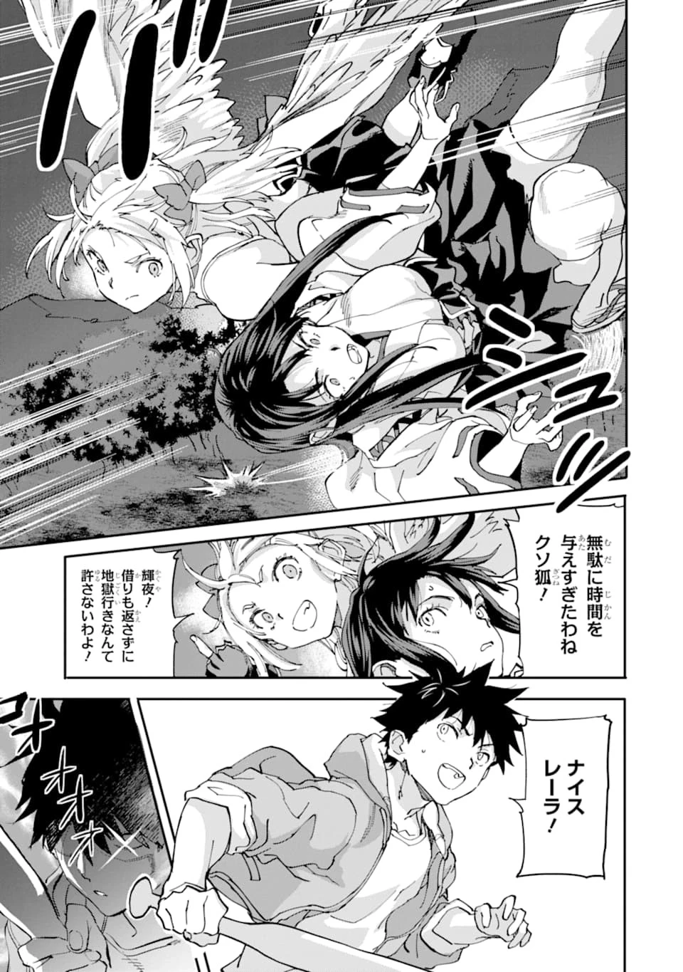 異世界帰りの勇者が現代最強! 異能バトル系美少女をビシバシ調教することに!? 第10話 - 5