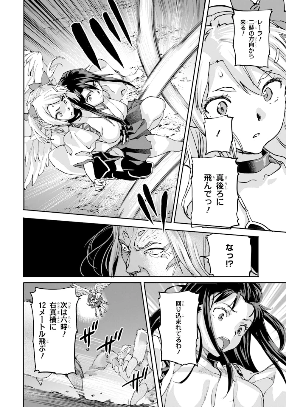 異世界帰りの勇者が現代最強! 異能バトル系美少女をビシバシ調教することに!? 第10話 - 10