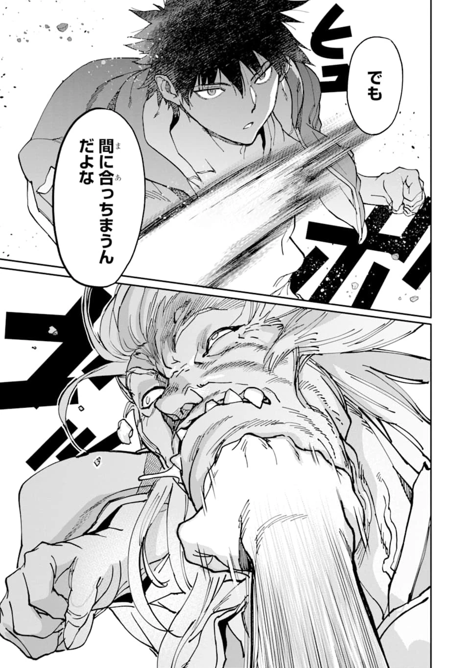 異世界帰りの勇者が現代最強! 異能バトル系美少女をビシバシ調教することに!? 第10話 - 19