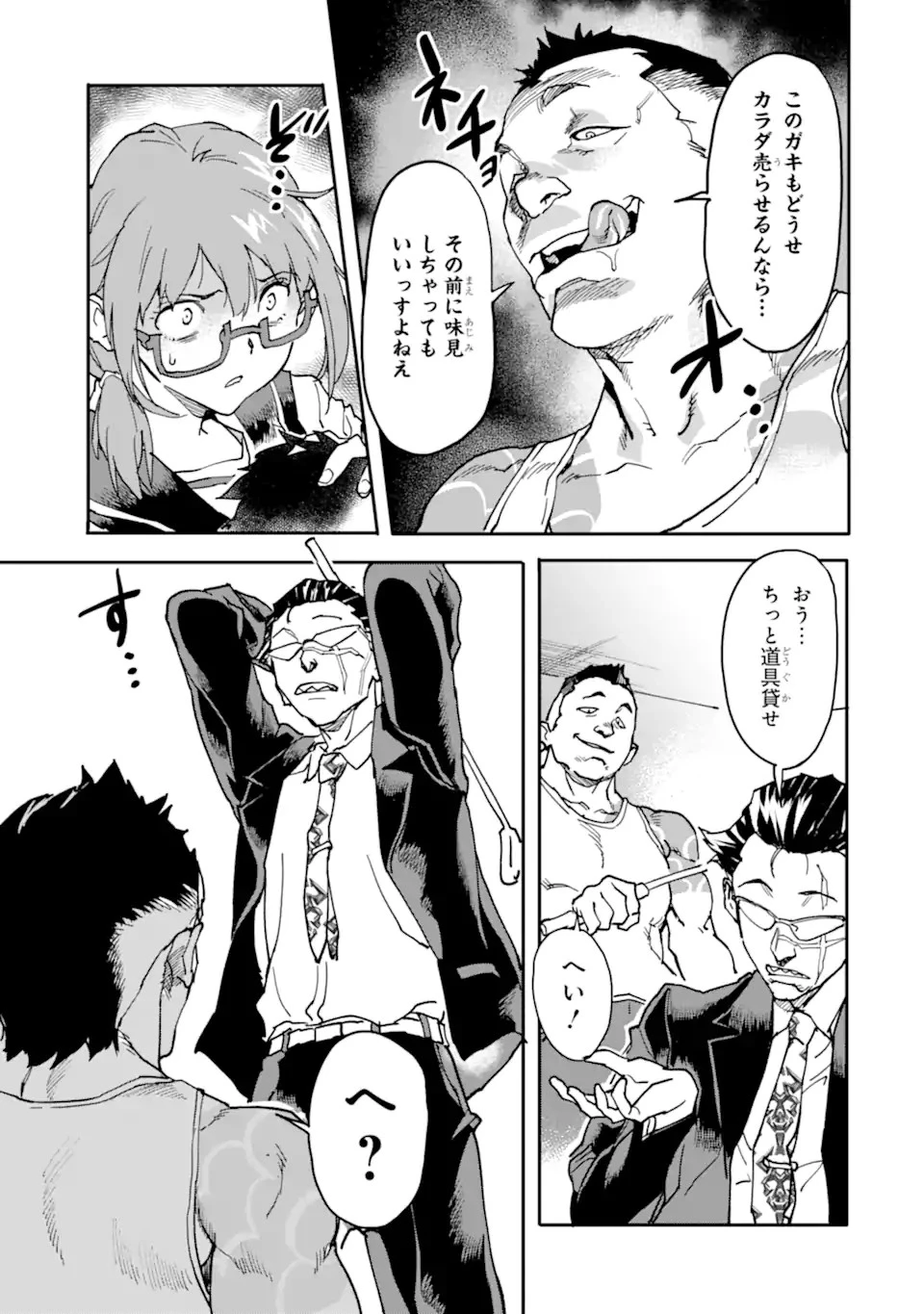 異世界帰りの勇者が現代最強! 異能バトル系美少女をビシバシ調教することに!? 第12.1話 - 9