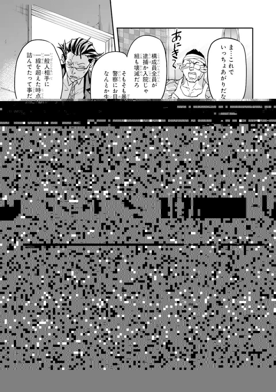 異世界帰りの勇者が現代最強! 異能バトル系美少女をビシバシ調教することに!? 第13.2話 - 2