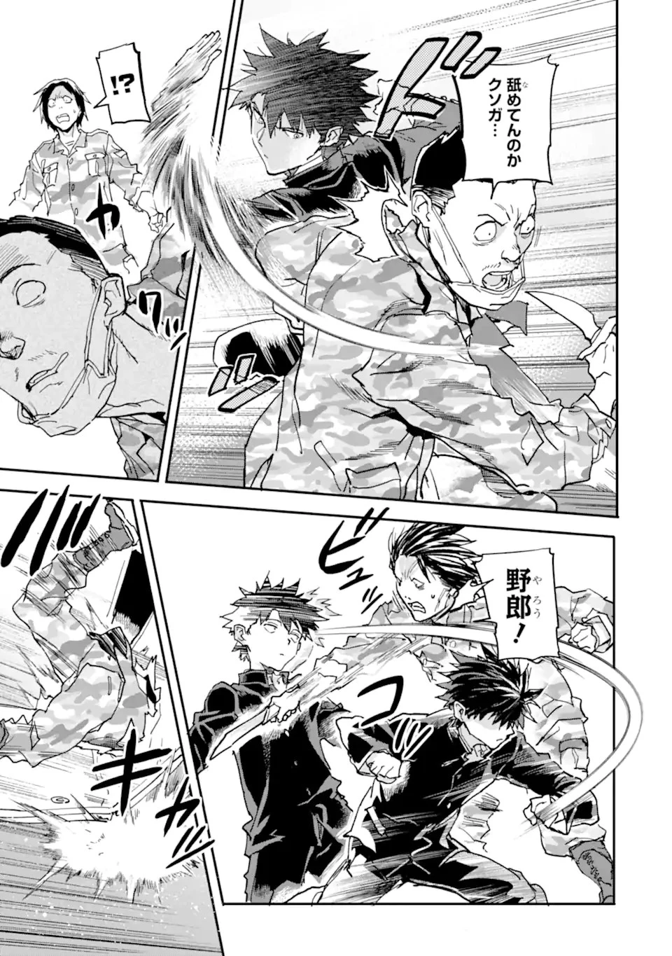 異世界帰りの勇者が現代最強! 異能バトル系美少女をビシバシ調教することに!? 第13.2話 - 3