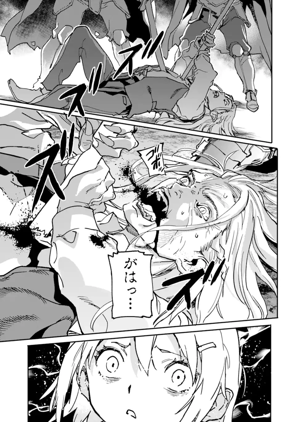 異世界帰りの勇者が現代最強! 異能バトル系美少女をビシバシ調教することに!? 第14.1話 - 7