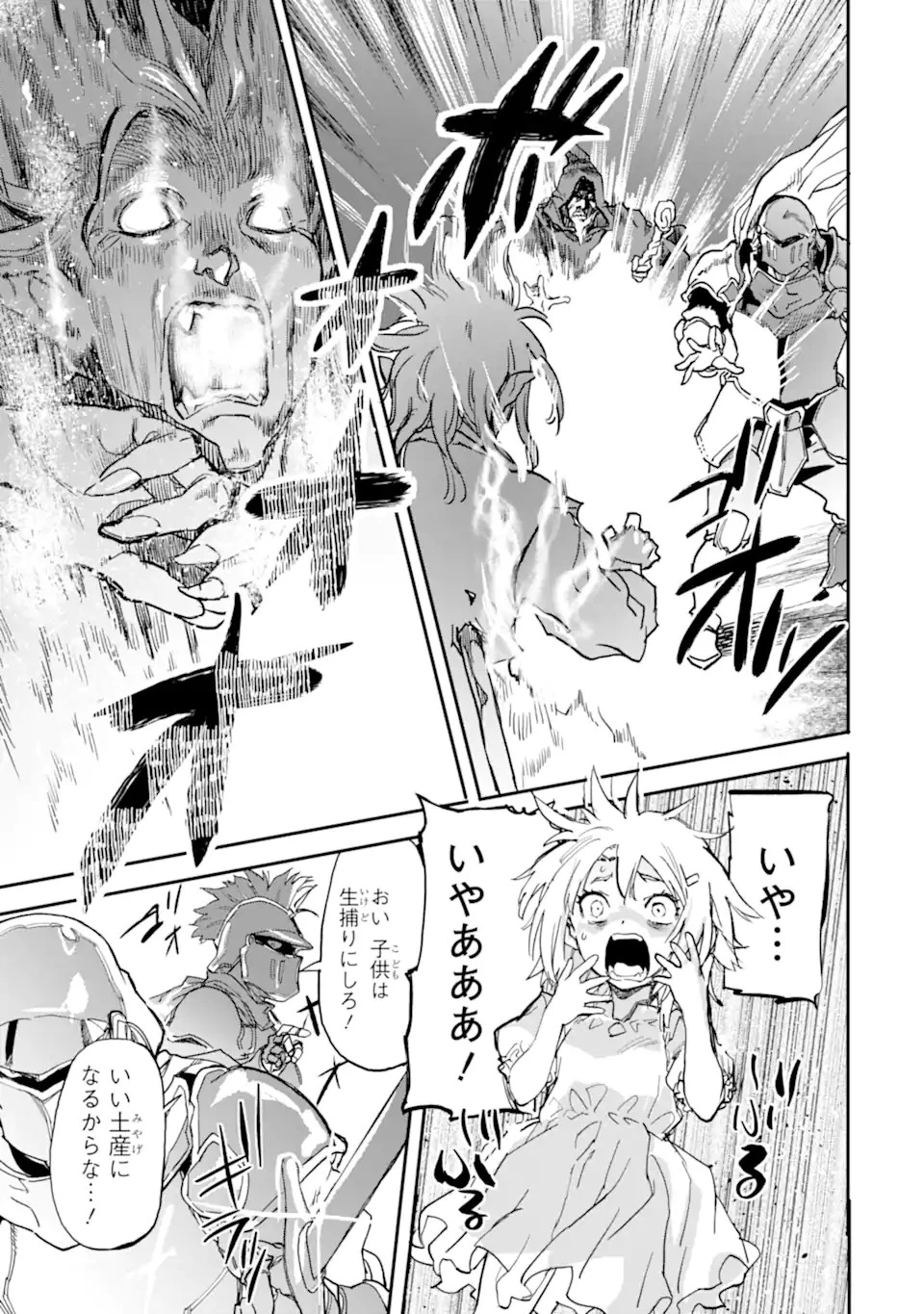 異世界帰りの勇者が現代最強! 異能バトル系美少女をビシバシ調教することに!? 第14.1話 - 9