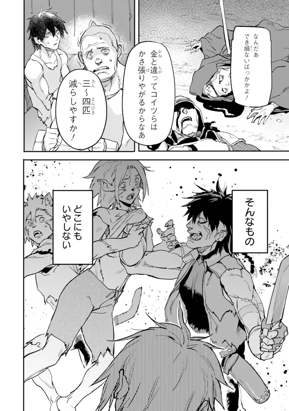 異世界帰りの勇者が現代最強! 異能バトル系美少女をビシバシ調教することに!? 第14.1話 - 20