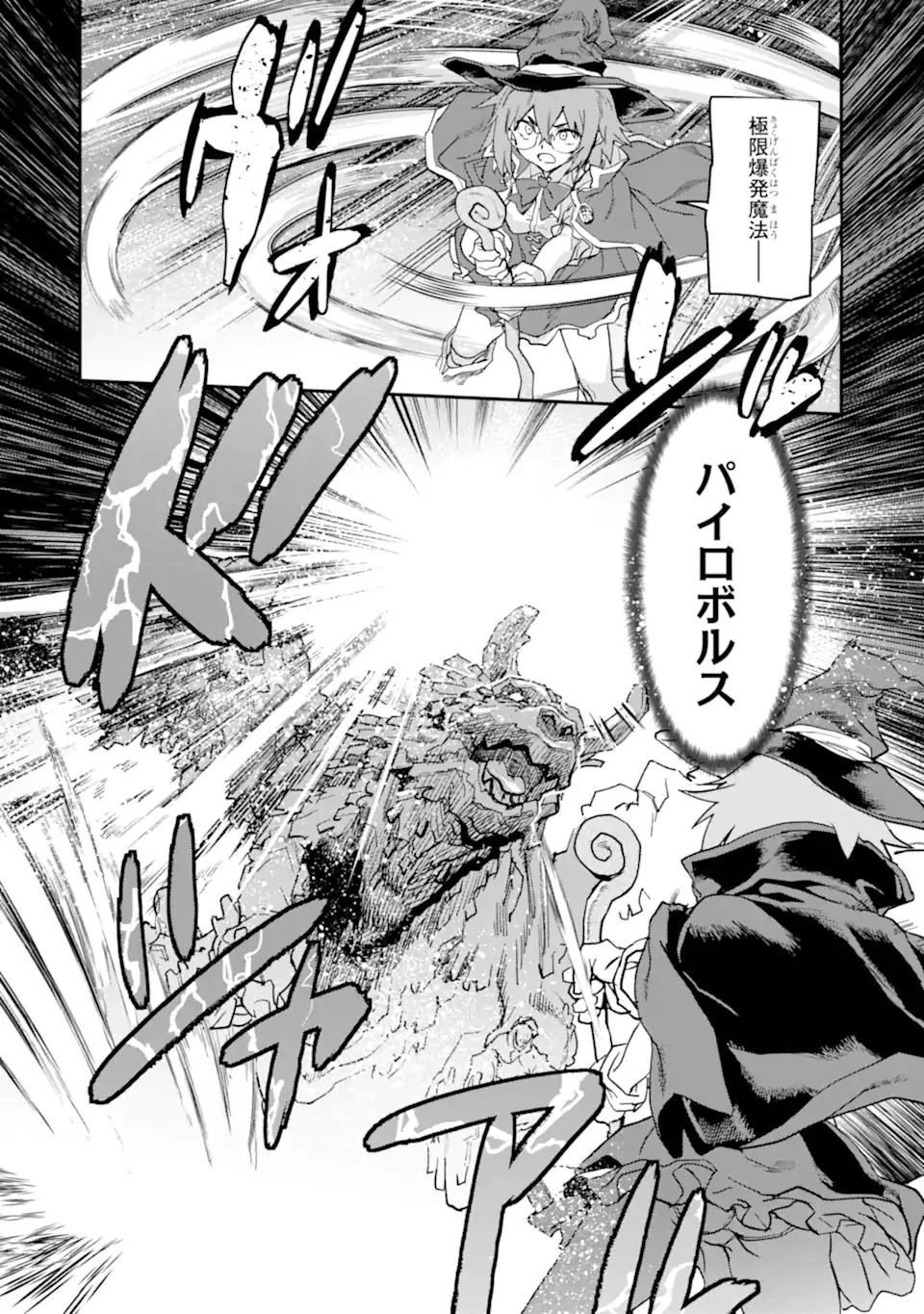 異世界帰りの勇者が現代最強! 異能バトル系美少女をビシバシ調教することに!? 第15話 - 4