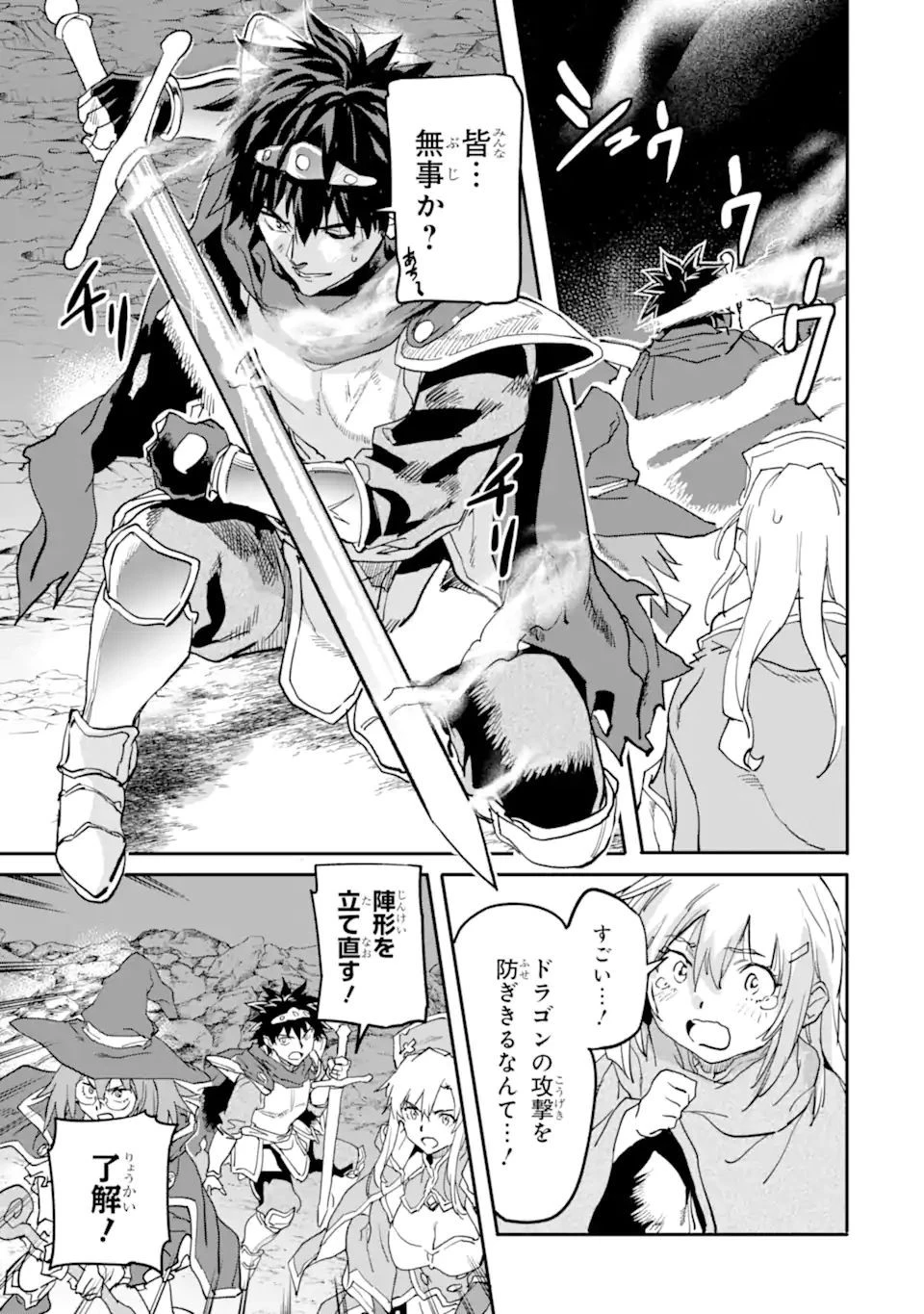 異世界帰りの勇者が現代最強! 異能バトル系美少女をビシバシ調教することに!? 第15話 - 9