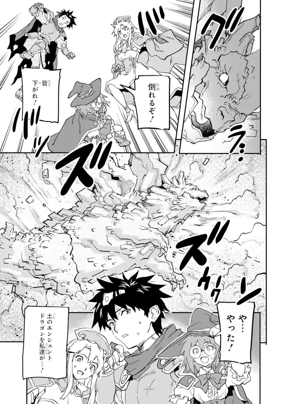 異世界帰りの勇者が現代最強! 異能バトル系美少女をビシバシ調教することに!? 第15話 - 13