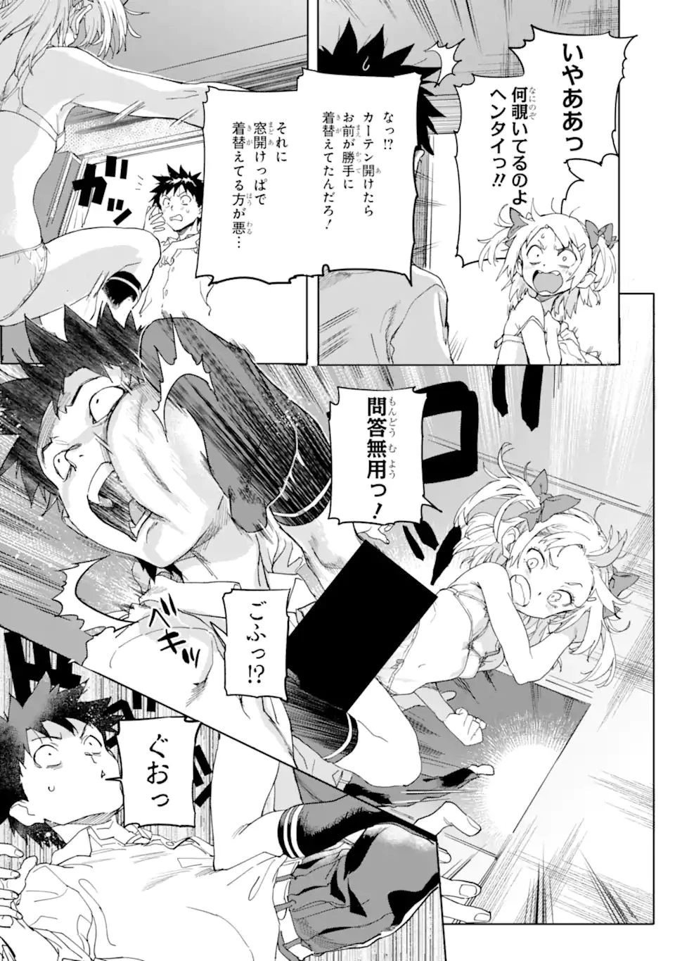 異世界帰りの勇者が現代最強! 異能バトル系美少女をビシバシ調教することに!? 第17.1話 - 3