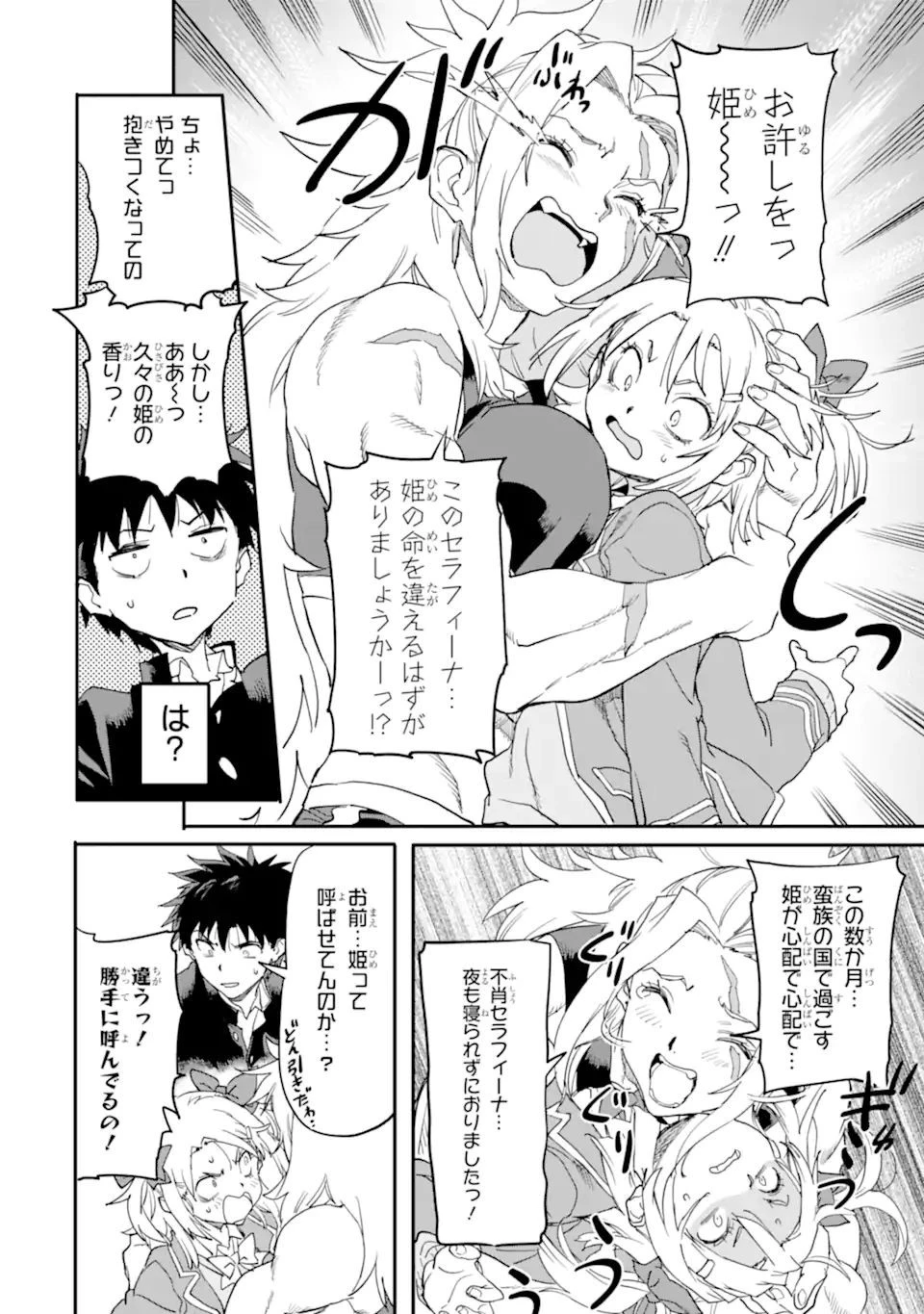 異世界帰りの勇者が現代最強! 異能バトル系美少女をビシバシ調教することに!? 第18.1話 - 4