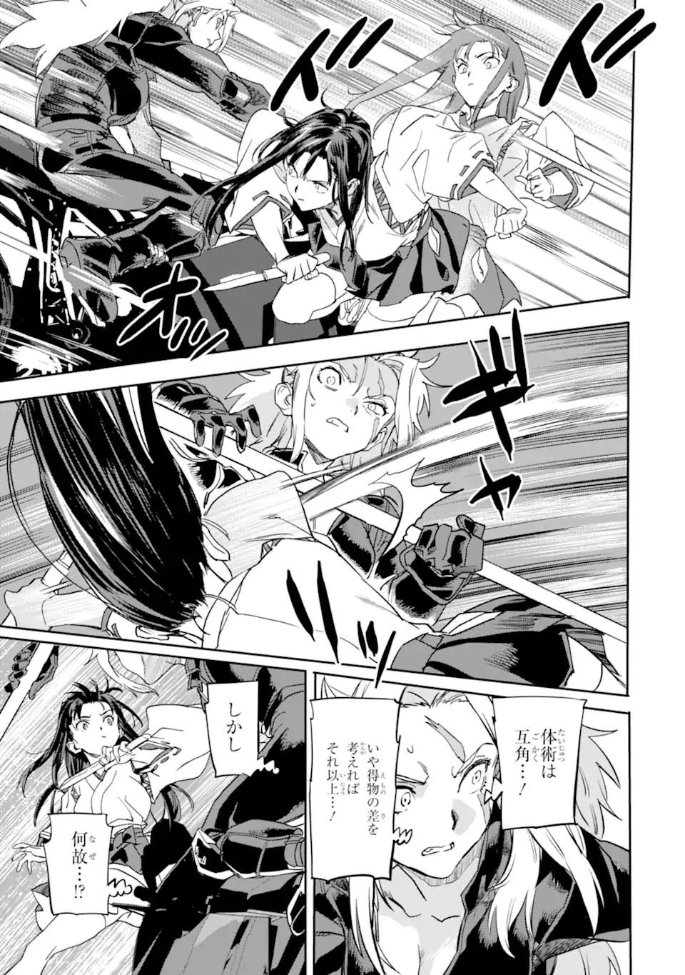 異世界帰りの勇者が現代最強! 異能バトル系美少女をビシバシ調教することに!? 第19.2話 - 3