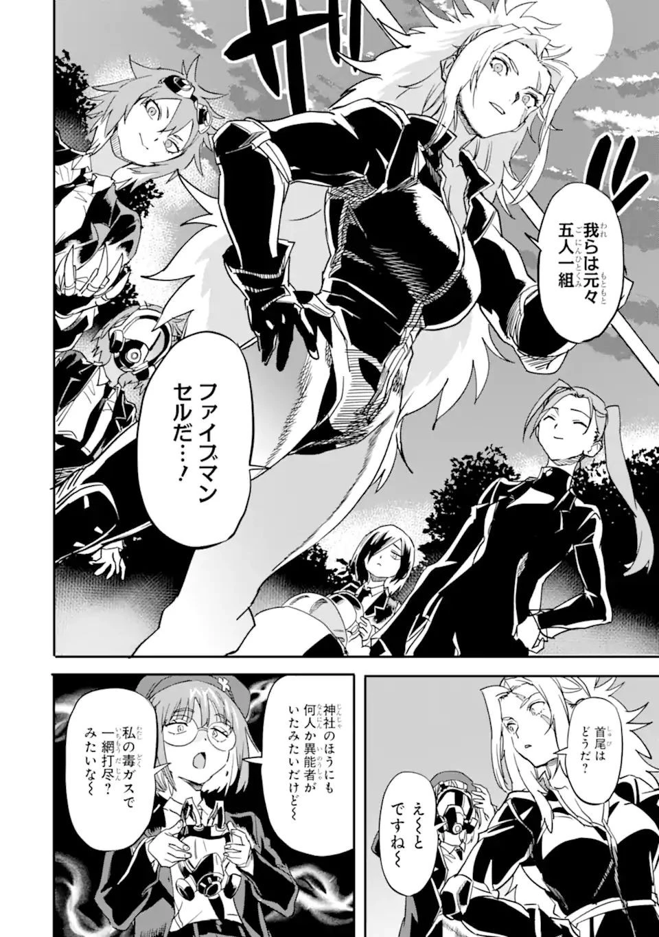 異世界帰りの勇者が現代最強! 異能バトル系美少女をビシバシ調教することに!? 第19.3話 - 8