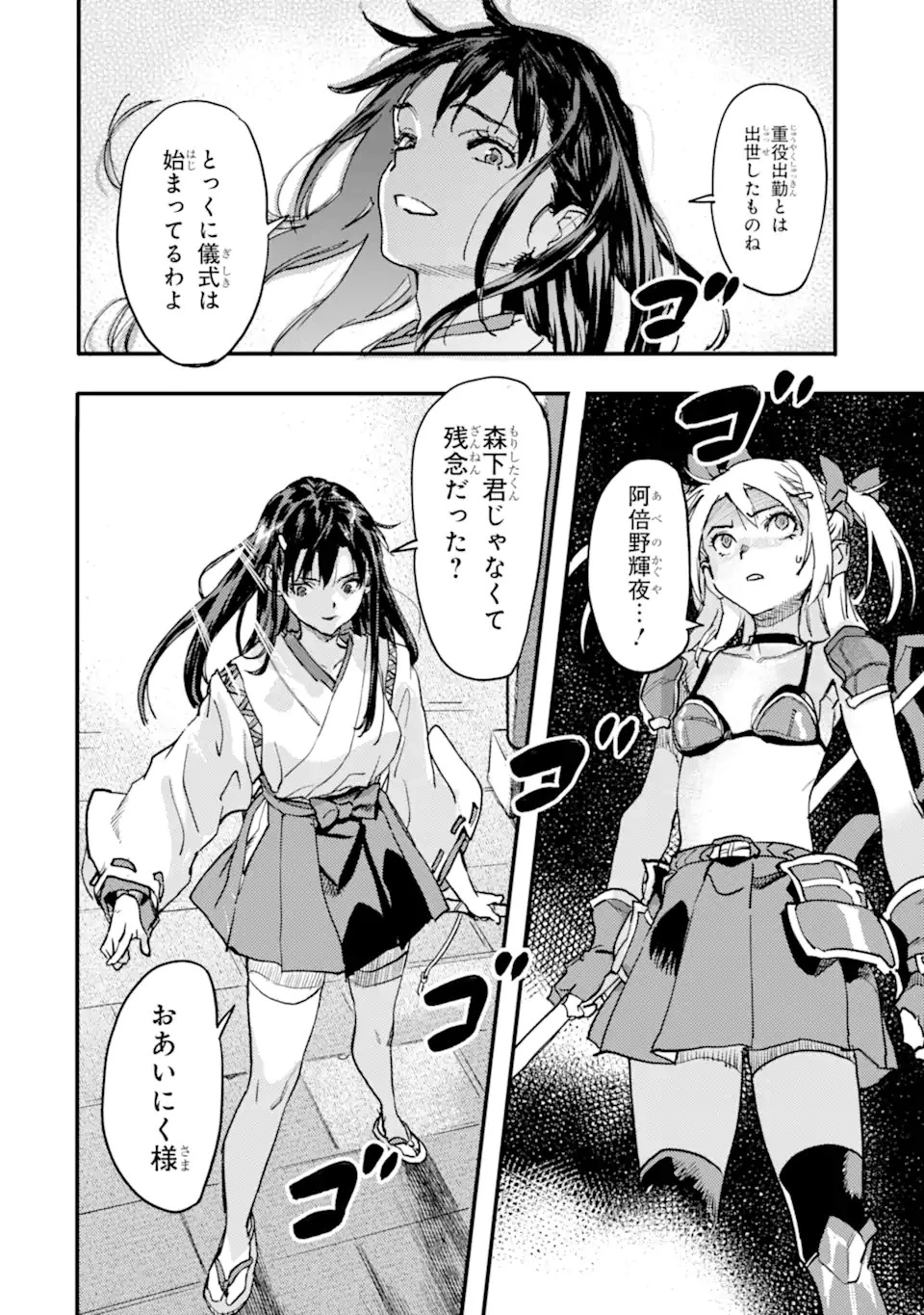 異世界帰りの勇者が現代最強! 異能バトル系美少女をビシバシ調教することに!? 第21.1話 - 14