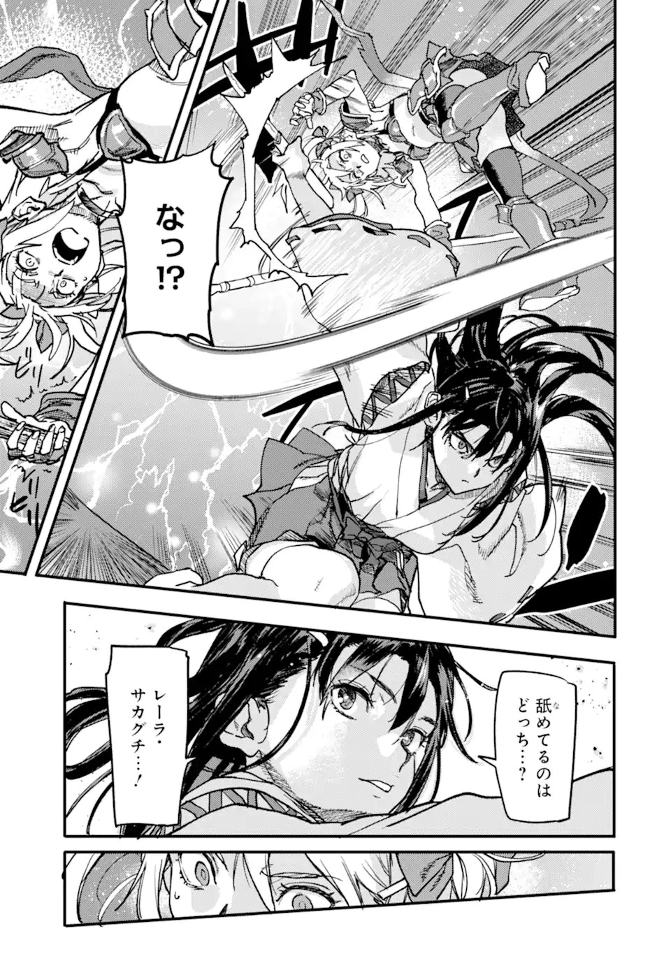 異世界帰りの勇者が現代最強! 異能バトル系美少女をビシバシ調教することに!? 第21.2話 - 19