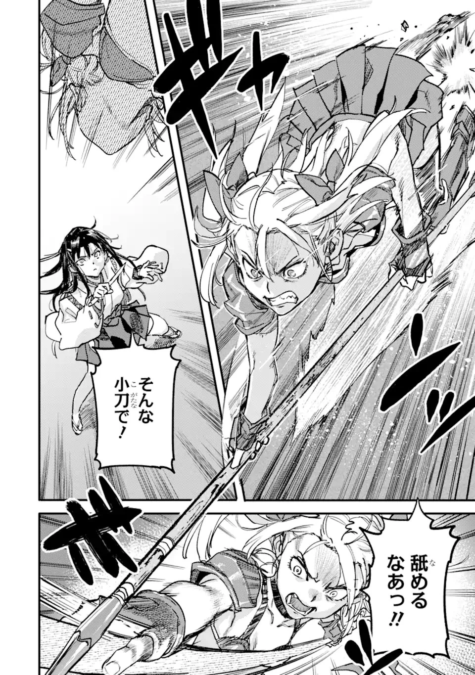 異世界帰りの勇者が現代最強! 異能バトル系美少女をビシバシ調教することに!? 第21.4話 - 18